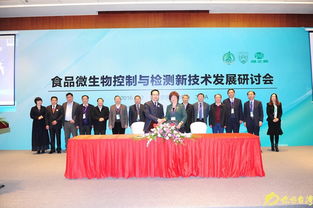 食品微生物控制與檢測新技術發展研討會在京隆重舉行
