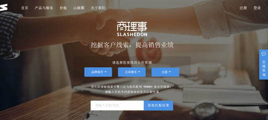 商業(yè)線索服務(wù)平臺(tái)商理事獲得1000萬Pre-A輪融資