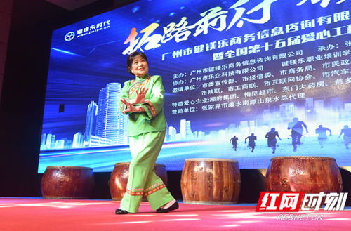 廣州市一企業助力張家界愛心工程