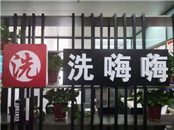 上門(mén)洗車(chē),技術(shù)輸出,設(shè)備出售,綜合服務(wù)平臺(tái) 河南洗得嗨科技