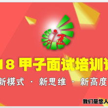  武漢市江漢區(qū)強(qiáng)思商務(wù)信息咨詢服務(wù)中心 主營 簡(jiǎn)歷制作 面試?yán)碚摲? />
</a>
<span><a href=
